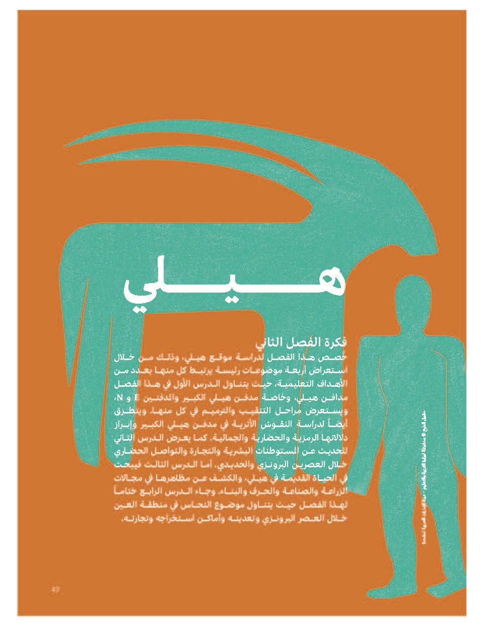 عنوان المحتوى العلمي